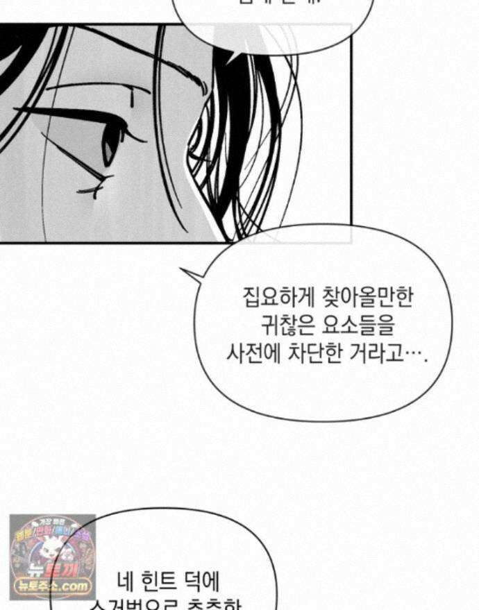 미완결 2부 55화 2