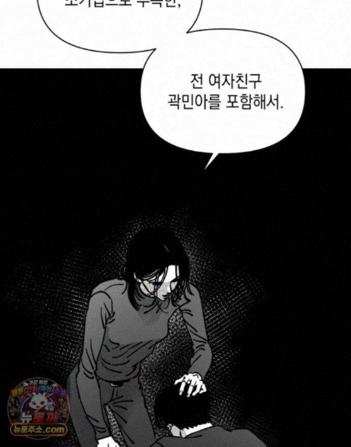 미완결 2부 55화 3