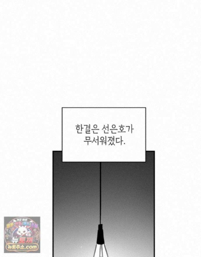 미완결 2부 55화 6