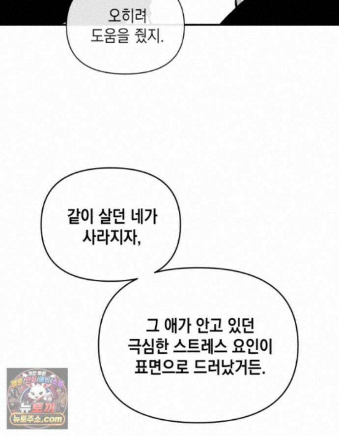 미완결 2부 55화 8