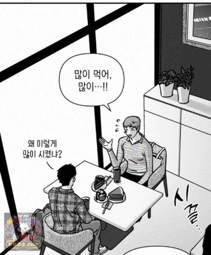 미완결 2부 55화 10