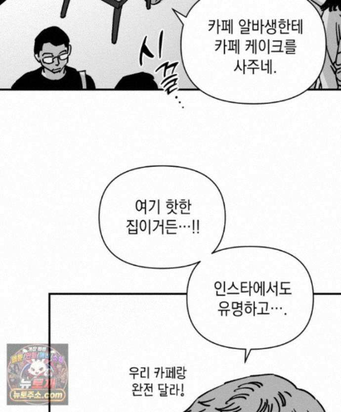미완결 2부 55화 11