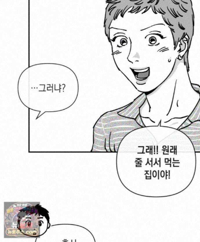 미완결 2부 55화 12