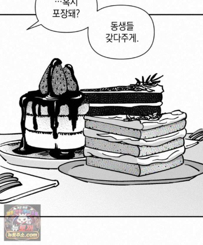 미완결 2부 55화 13