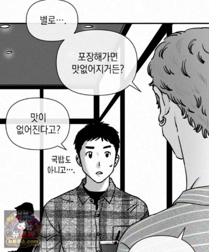 미완결 2부 55화 15