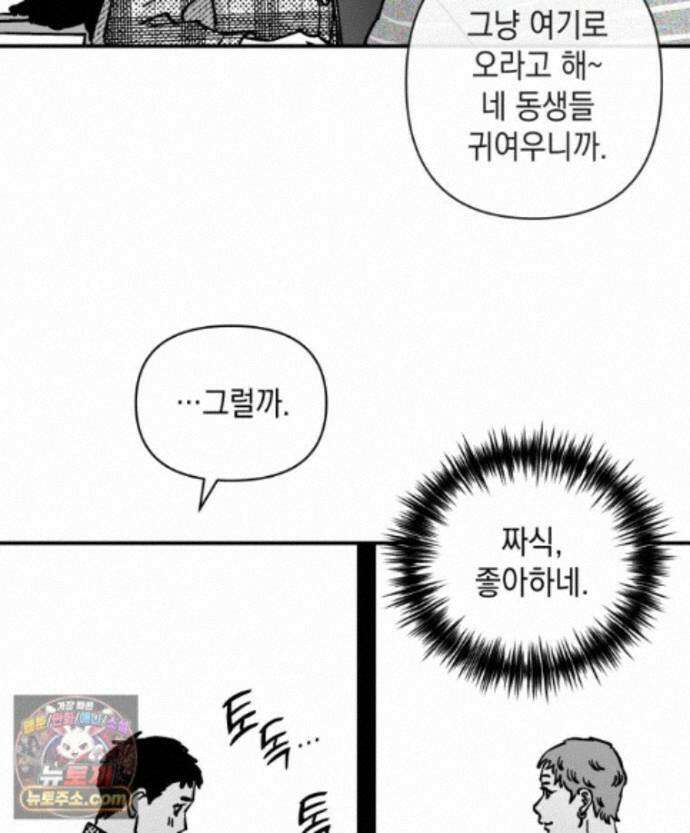 미완결 2부 55화 16