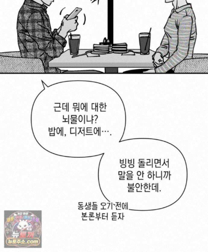 미완결 2부 55화 17