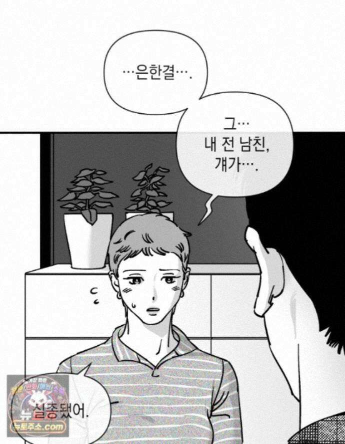 미완결 2부 55화 18