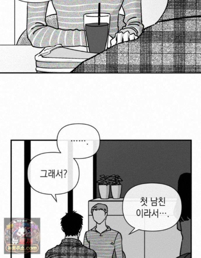 미완결 2부 55화 19