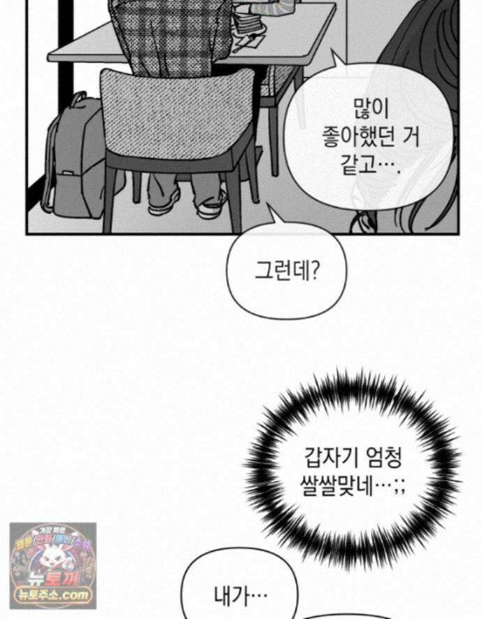 미완결 2부 55화 20