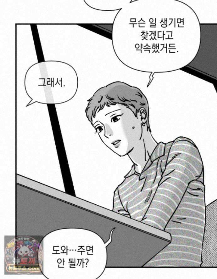 미완결 2부 55화 21