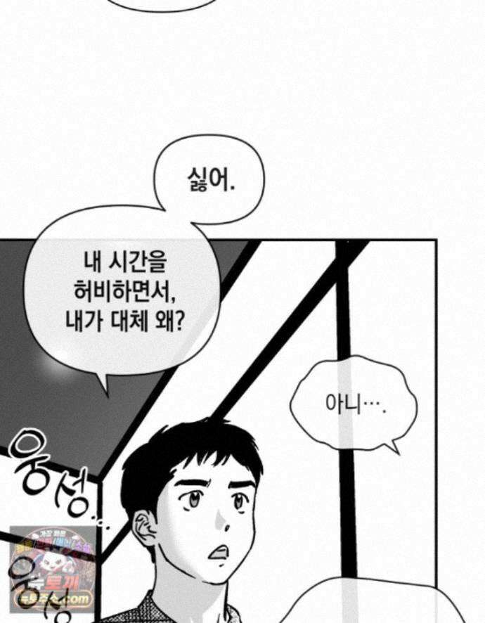 미완결 2부 55화 22