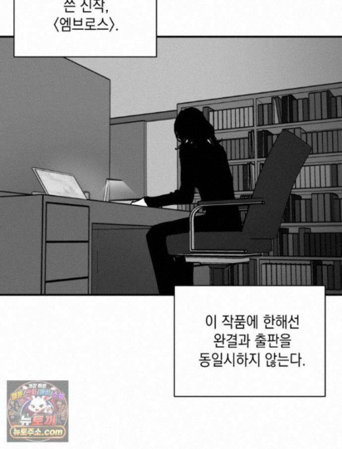 미완결 2부 61화 3