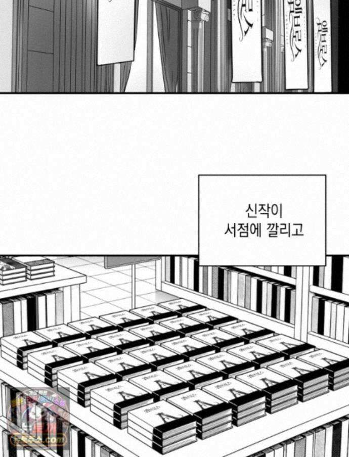 미완결 2부 61화 5