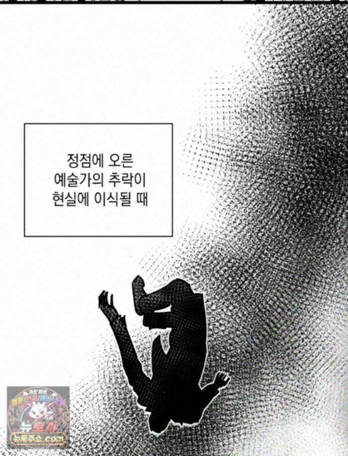 미완결 2부 61화 6
