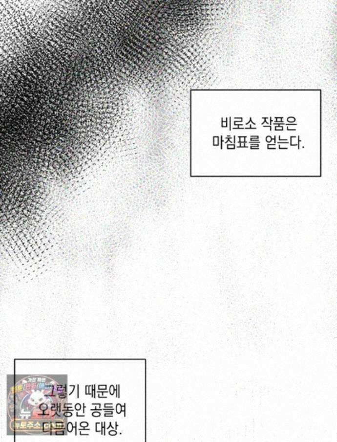 미완결 2부 61화 7