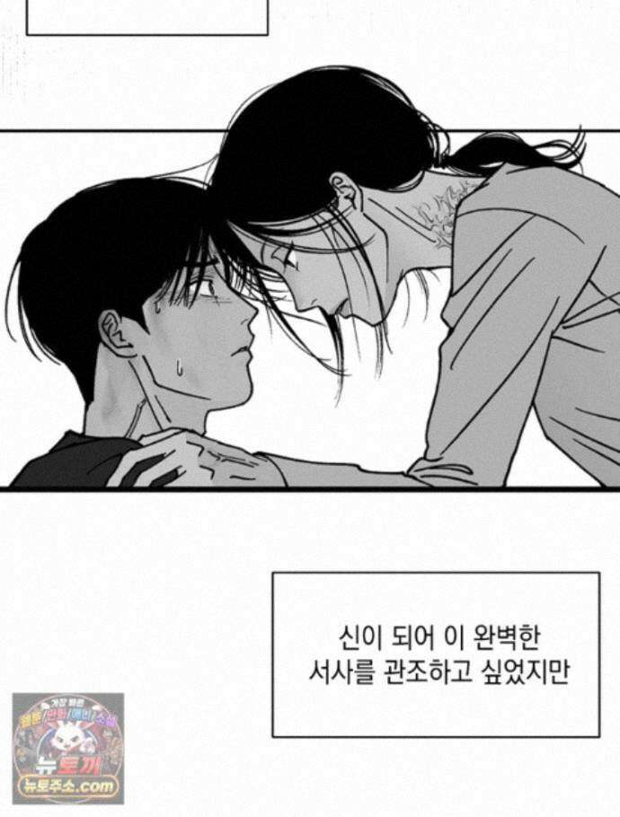 미완결 2부 61화 8