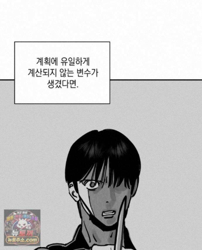 미완결 2부 61화 9