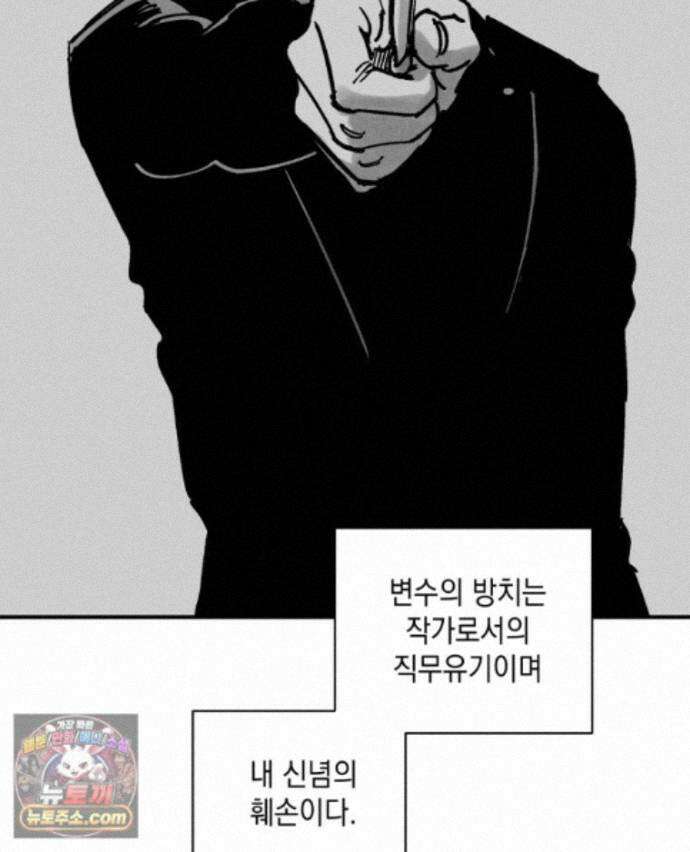 미완결 2부 61화 10