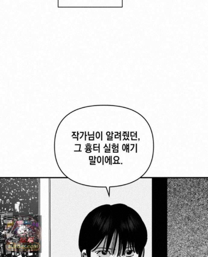 미완결 2부 61화 11