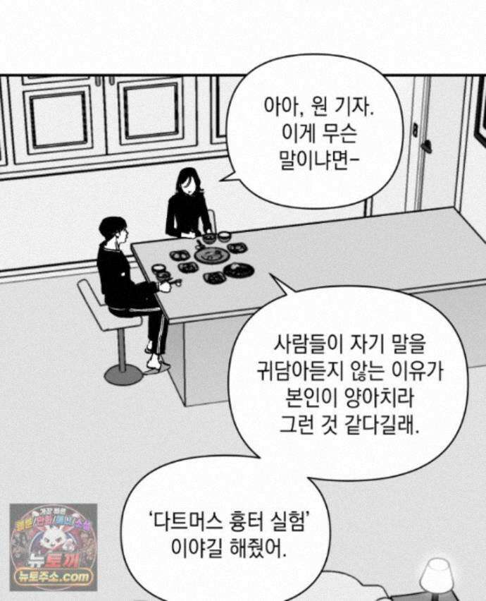 미완결 2부 61화 13