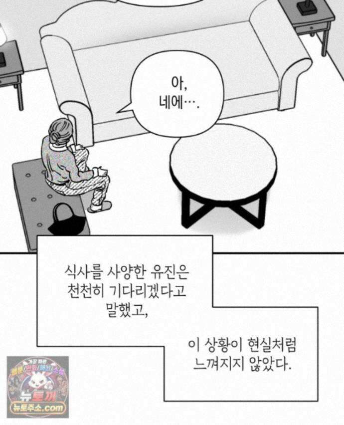 미완결 2부 61화 14