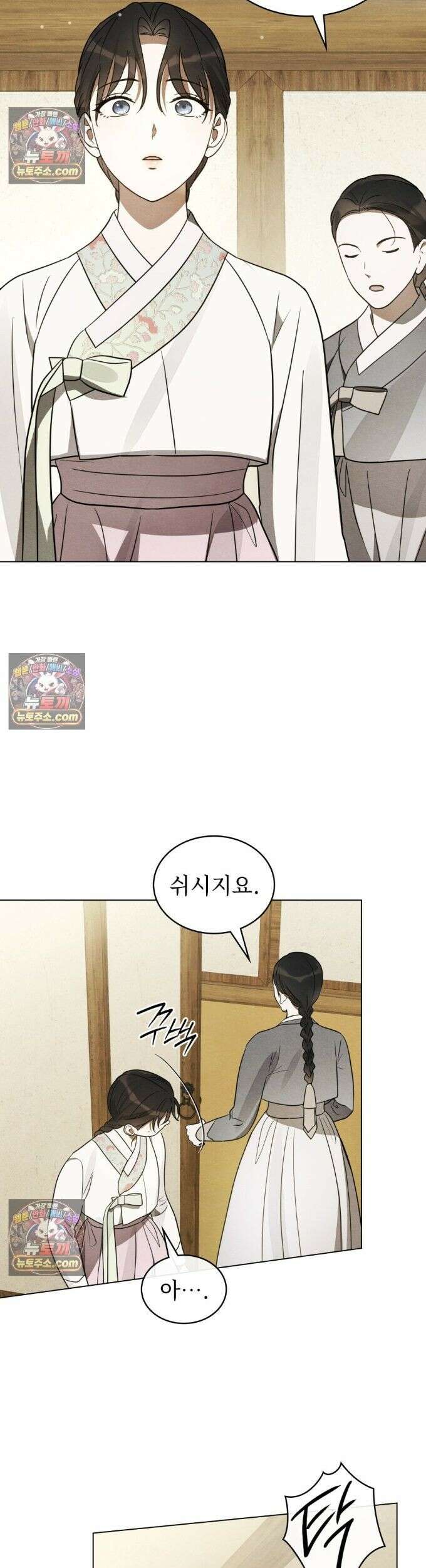 파륜(破倫)  6화 9