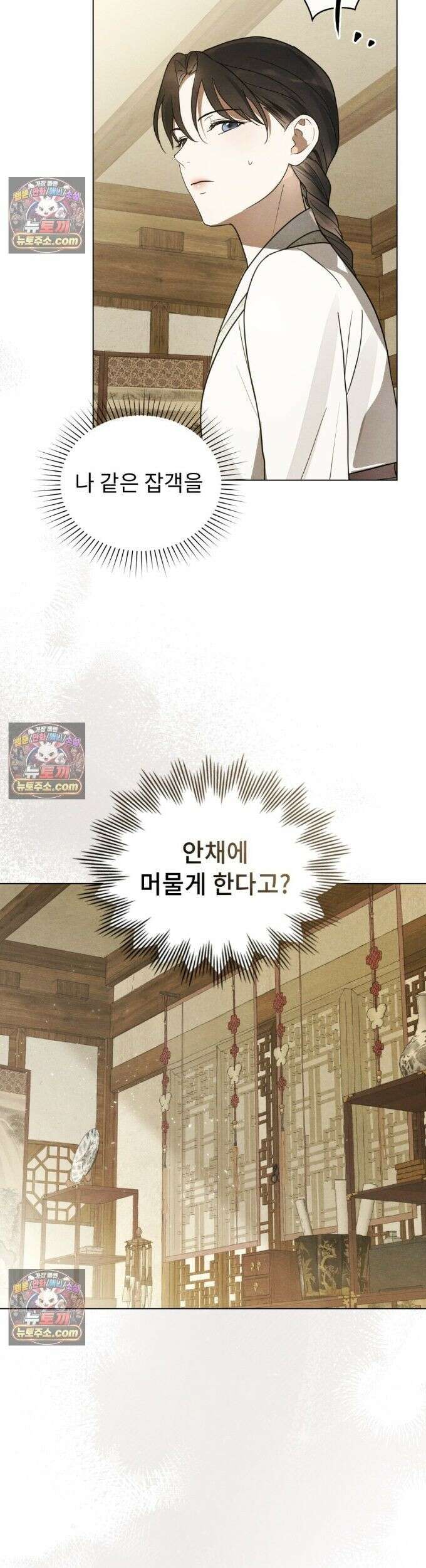 파륜(破倫)  6화 10