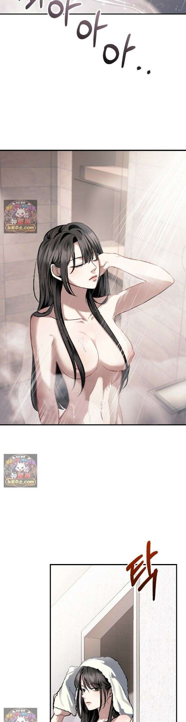 들개는 포식하는 꿈을 꾼다 6화 2
