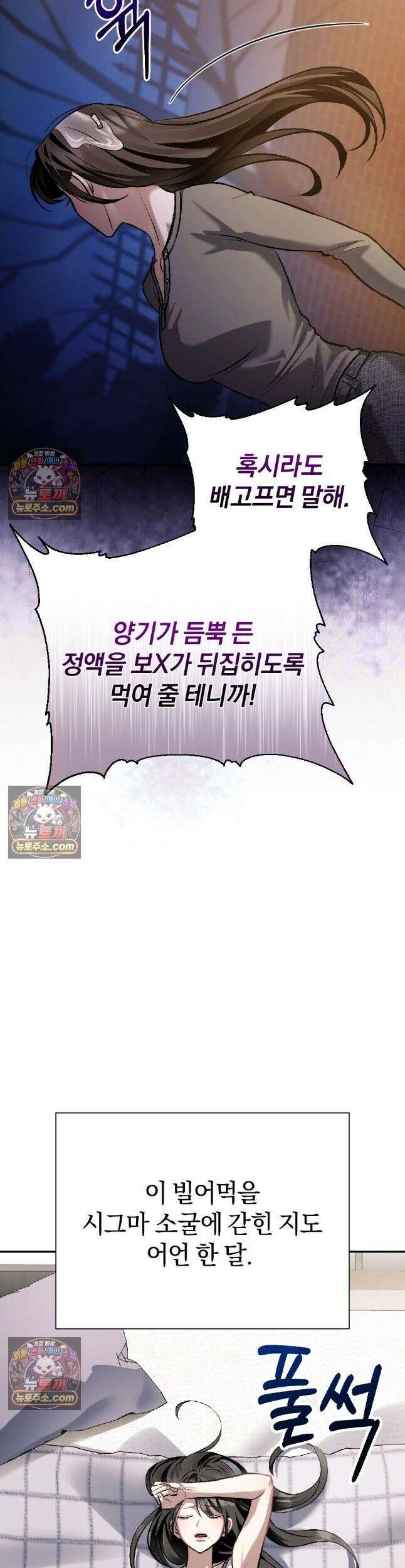 들개는 포식하는 꿈을 꾼다 6화 6