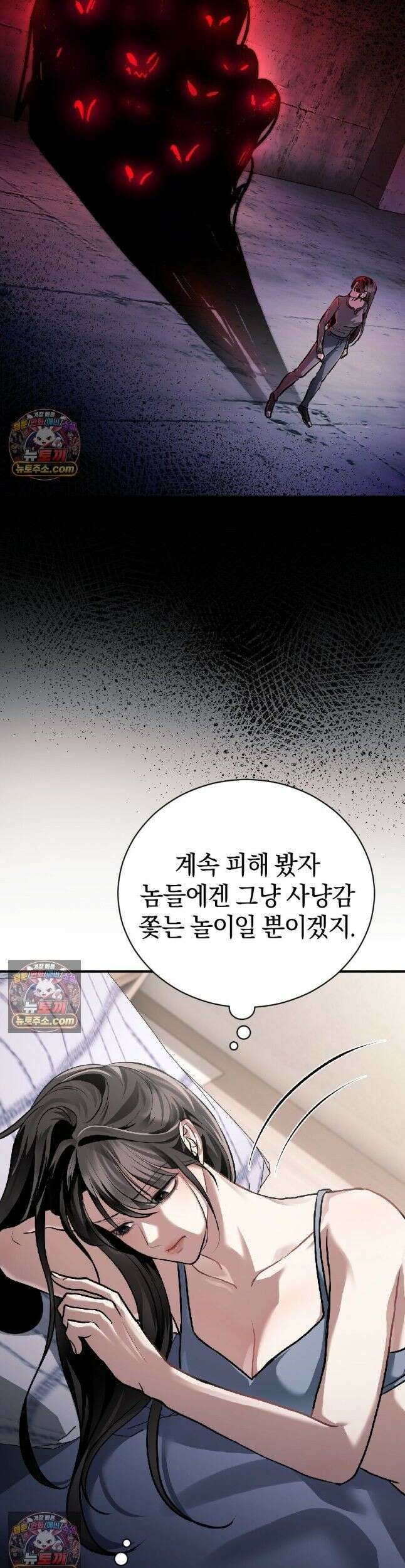 들개는 포식하는 꿈을 꾼다 6화 8