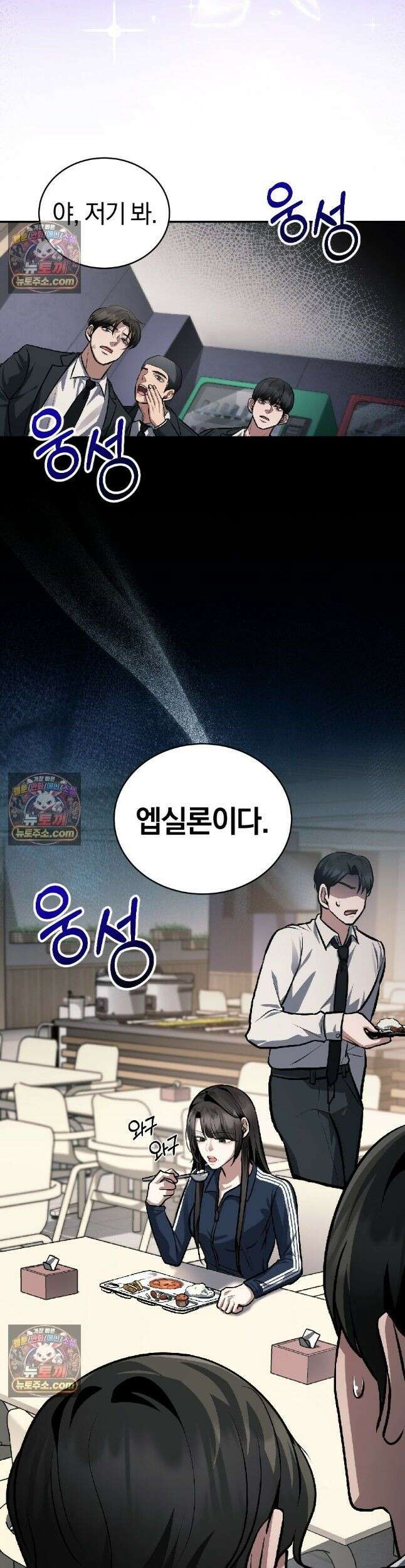 들개는 포식하는 꿈을 꾼다 6화 10