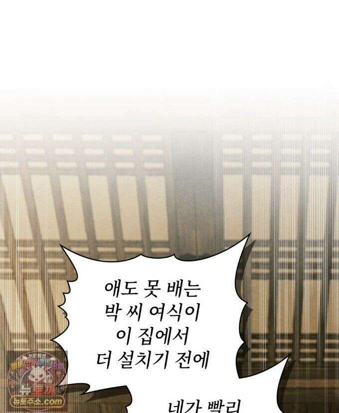 파륜(破倫)  16화 1