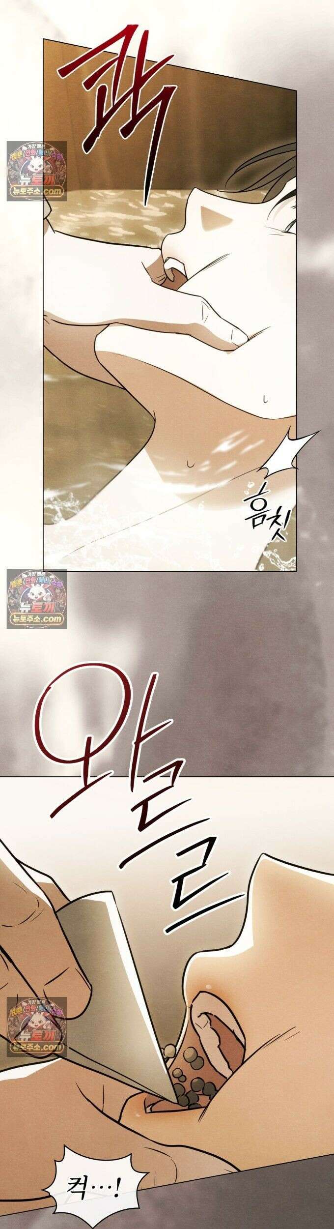 파륜(破倫)  16화 6