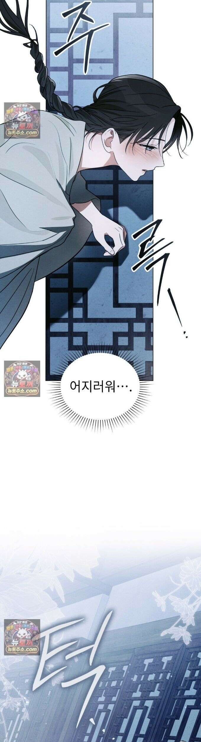 파륜(破倫)  16화 15