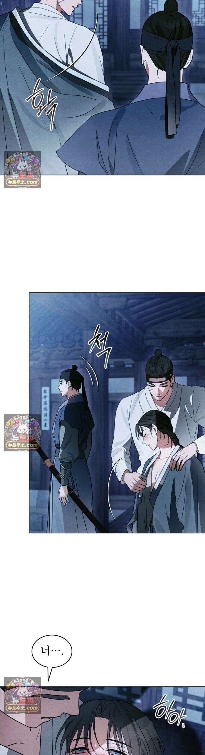 파륜(破倫)  16화 19