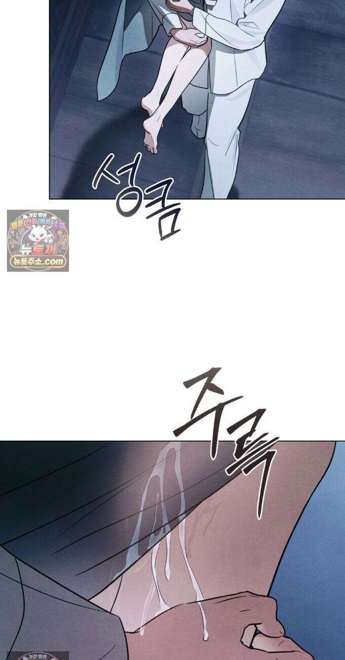 파륜(破倫)  16화 24