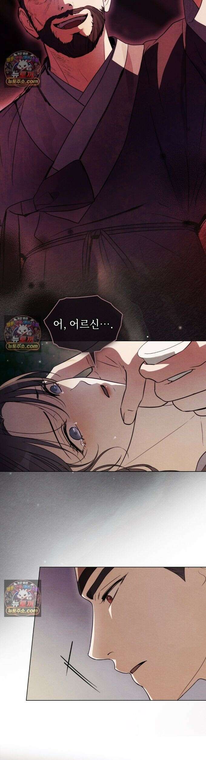 파륜(破倫)  16화 29