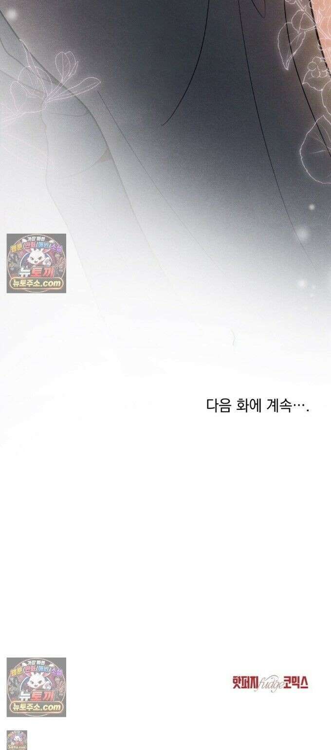 파륜(破倫)  16화 34