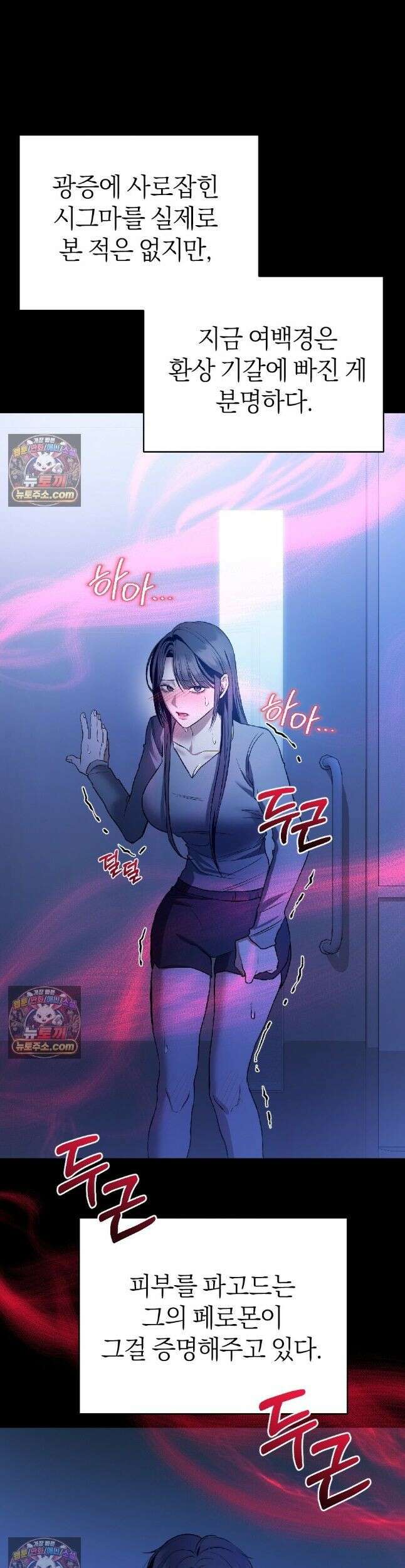 들개는 포식하는 꿈을 꾼다 14화 2