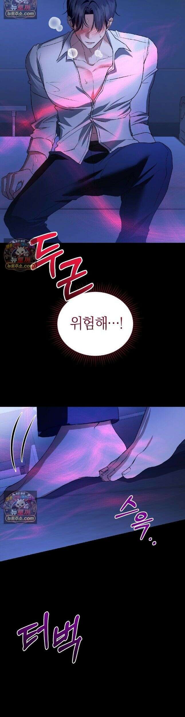 들개는 포식하는 꿈을 꾼다 14화 3