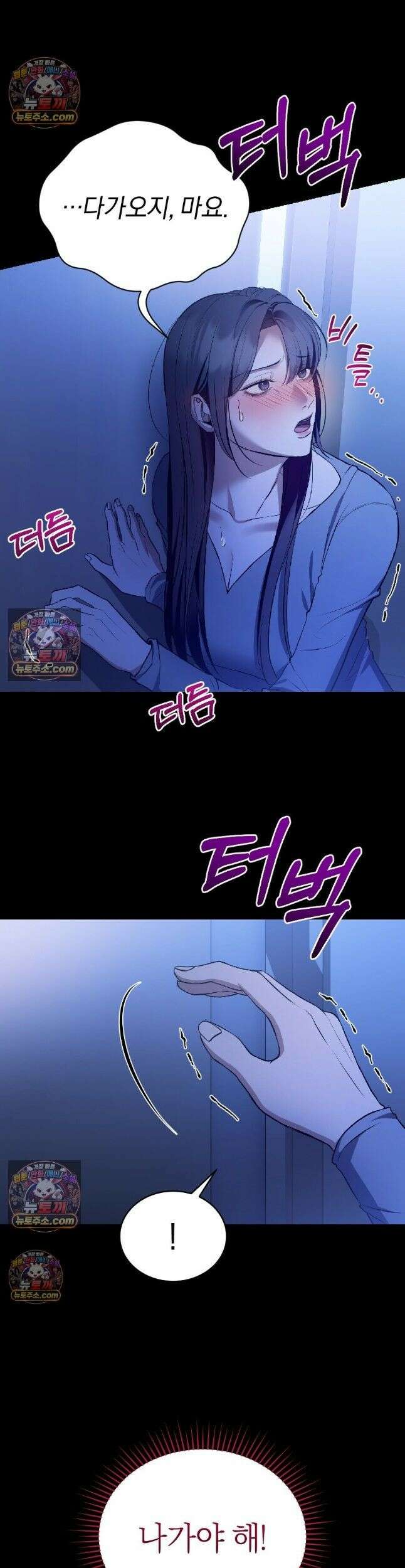 들개는 포식하는 꿈을 꾼다 14화 4