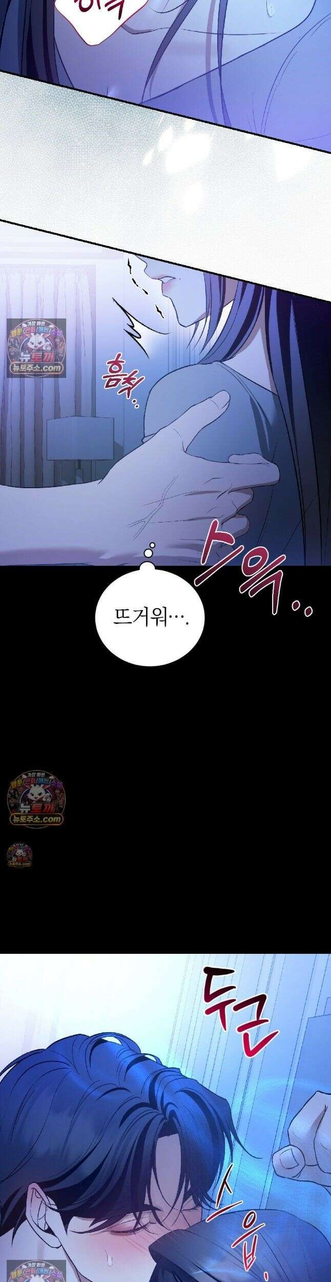 들개는 포식하는 꿈을 꾼다 14화 7