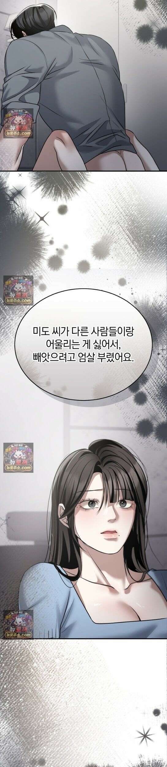 들개는 포식하는 꿈을 꾼다 19화 2