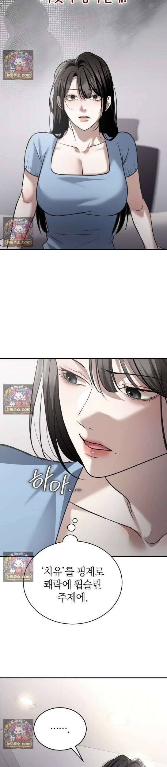 들개는 포식하는 꿈을 꾼다 19화 6