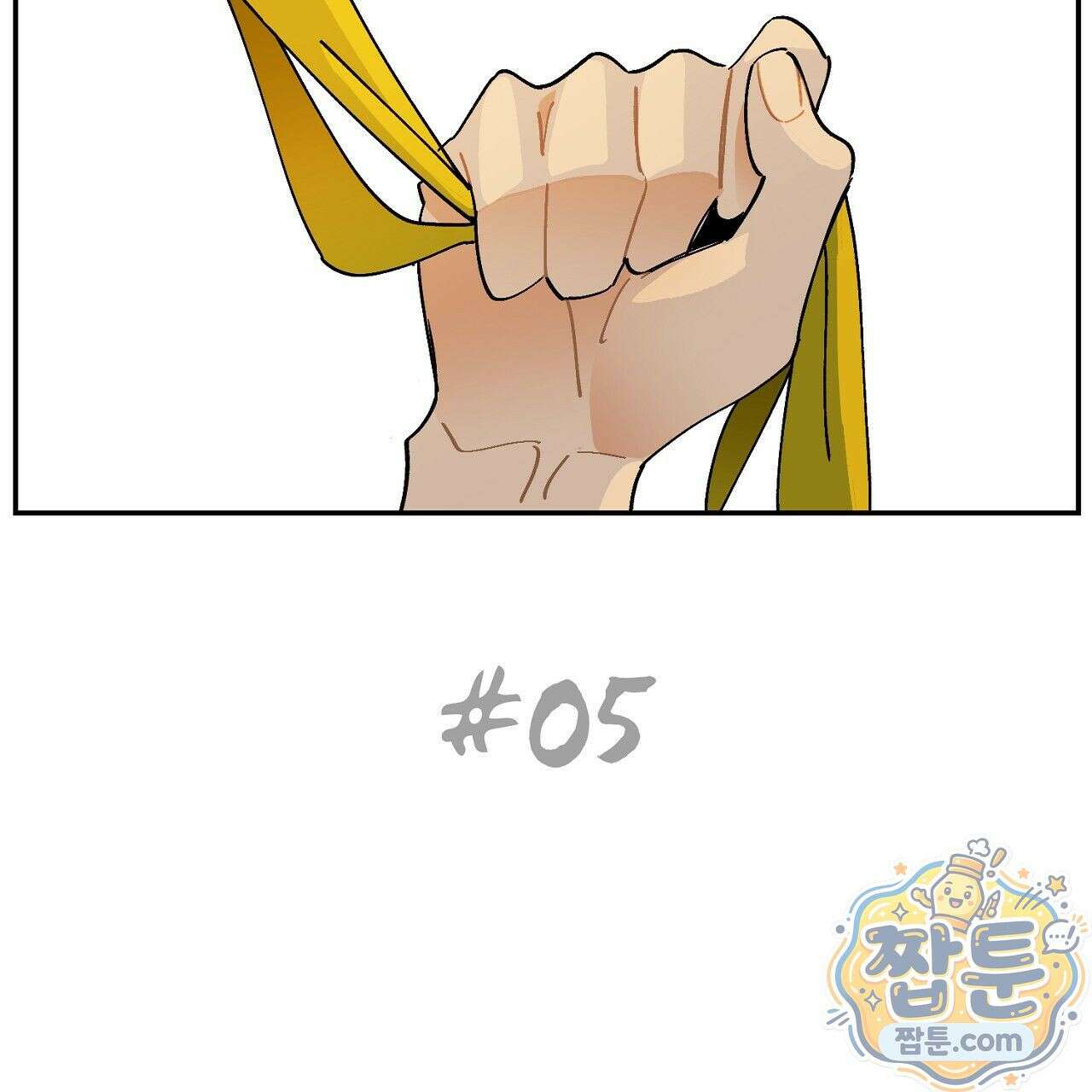 렛 루즈 5화 3