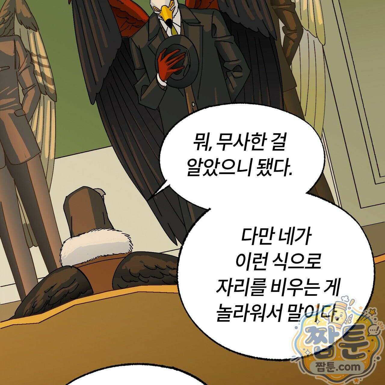 렛 루즈 5화 11