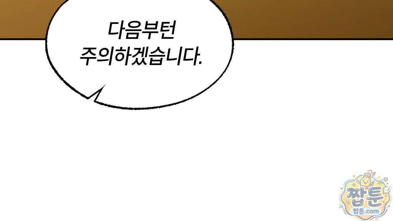 렛 루즈 5화 12