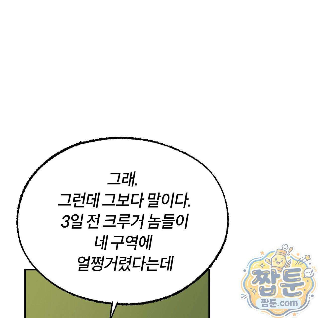 렛 루즈 5화 13
