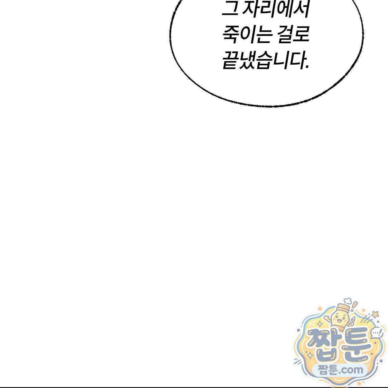 렛 루즈 5화 17